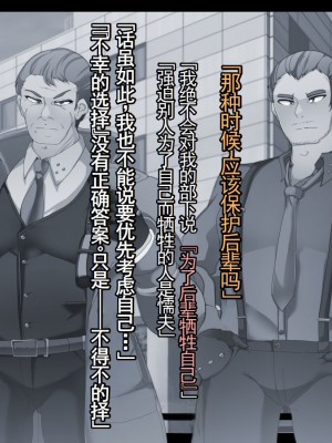 [あるふれっ鳥] メイデン救世結社の秘密②[KIMI机翻]_04