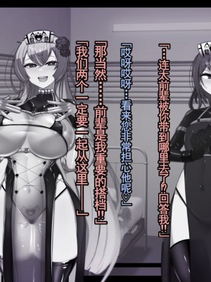 [あるふれっ鳥] メイデン救世結社の秘密②[KIMI机翻]_53