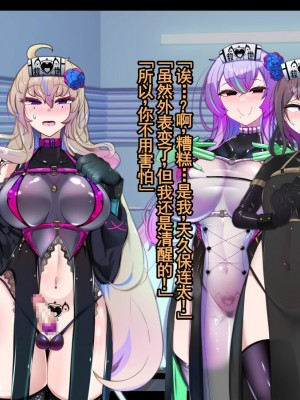 [あるふれっ鳥] メイデン救世結社の秘密②[KIMI机翻]_52