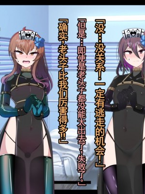 [あるふれっ鳥] メイデン救世結社の秘密②[KIMI机翻]_24