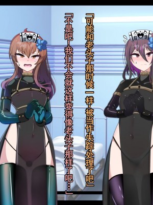 [あるふれっ鳥] メイデン救世結社の秘密②[KIMI机翻]_10