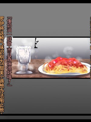 [あるふれっ鳥] メイデン救世結社の秘密②[KIMI机翻]_09