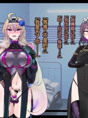 [あるふれっ鳥] メイデン救世結社の秘密②[KIMI机翻]_70