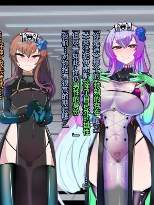 [あるふれっ鳥] メイデン救世結社の秘密②[KIMI机翻]_27