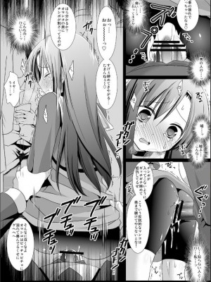 [ナギヤマスギ (那岐山)] ヒナギク痴漢電車5 (ハヤテのごとく!) [DL版]_11