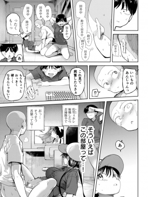 [どえむたん]〇□学園野球部～真夏の合宿中に種付けされる女子マネージャーたち～4_19