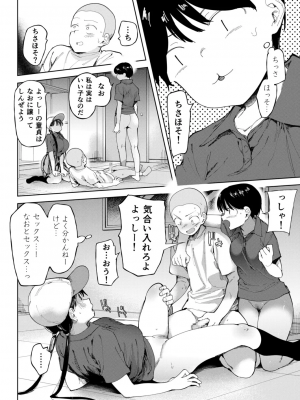 [どえむたん]〇□学園野球部～真夏の合宿中に種付けされる女子マネージャーたち～4_16