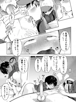 [どえむたん]〇□学園野球部～真夏の合宿中に種付けされる女子マネージャーたち～4_15