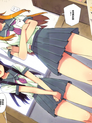 [Number2 (たくじ)] 俺の妹ふくめて全員中出しまとめ本。 COLOR総集編 (俺の妹がこんなに可愛いわけがない、ドリームクラブ、僕は友達が少ない) [中国翻訳]_007