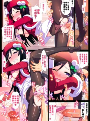 [Number2 (たくじ)] 俺の妹ふくめて全員中出しまとめ本。 COLOR総集編 (俺の妹がこんなに可愛いわけがない、ドリームクラブ、僕は友達が少ない) [中国翻訳]_053