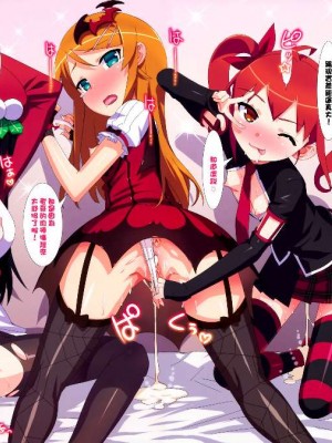 [Number2 (たくじ)] 俺の妹ふくめて全員中出しまとめ本。 COLOR総集編 (俺の妹がこんなに可愛いわけがない、ドリームクラブ、僕は友達が少ない) [中国翻訳]_056