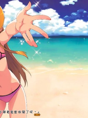 [Number2 (たくじ)] 俺の妹ふくめて全員中出しまとめ本。 COLOR総集編 (俺の妹がこんなに可愛いわけがない、ドリームクラブ、僕は友達が少ない) [中国翻訳]_059