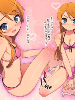 [Number2 (たくじ)] 俺の妹ふくめて全員中出しまとめ本。 COLOR総集編 (俺の妹がこんなに可愛いわけがない、ドリームクラブ、僕は友達が少ない) [中国翻訳]_061