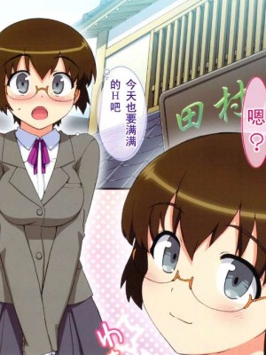 [Number2 (たくじ)] 俺の妹ふくめて全員中出しまとめ本。 COLOR総集編 (俺の妹がこんなに可愛いわけがない、ドリームクラブ、僕は友達が少ない) [中国翻訳]_082