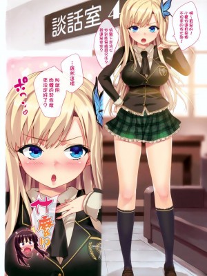 [Number2 (たくじ)] 俺の妹ふくめて全員中出しまとめ本。 COLOR総集編 (俺の妹がこんなに可愛いわけがない、ドリームクラブ、僕は友達が少ない) [中国翻訳]_116