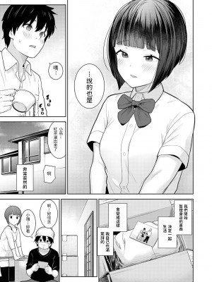 [あずせ] 今日から家族、そして恋人。 第1-26話 [中国翻訳]_0010