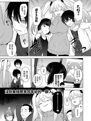 [あずせ] 今日から家族、そして恋人。 第1-26話 [中国翻訳]_0145