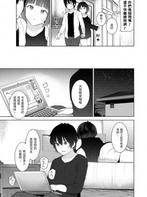 [あずせ] 今日から家族、そして恋人。 第1-26話 [中国翻訳]_0149