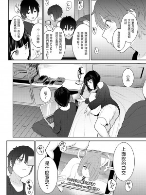 [あずせ] 今日から家族、そして恋人。 第1-26話 [中国翻訳]_0150