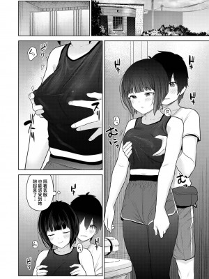 [あずせ] 今日から家族、そして恋人。 第1-26話 [中国翻訳]_0175