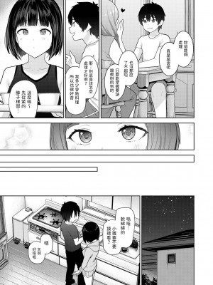 [あずせ] 今日から家族、そして恋人。 第1-26話 [中国翻訳]_0195