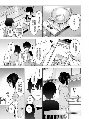 [あずせ] 今日から家族、そして恋人。 第1-26話 [中国翻訳]_0197