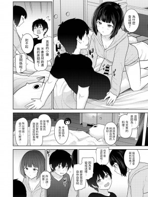 [あずせ] 今日から家族、そして恋人。 第1-26話 [中国翻訳]_0200