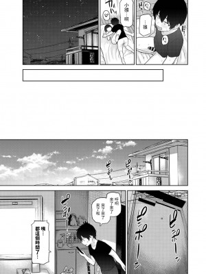 [あずせ] 今日から家族、そして恋人。 第1-26話 [中国翻訳]_0215