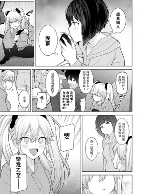 [あずせ] 今日から家族、そして恋人。 第1-26話 [中国翻訳]_0222