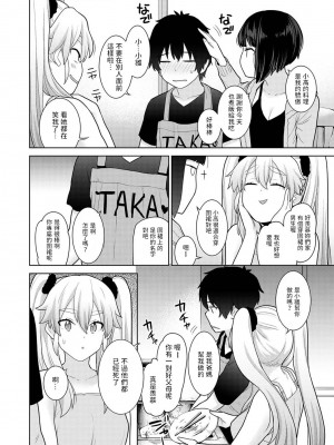 [あずせ] 今日から家族、そして恋人。 第1-26話 [中国翻訳]_0248