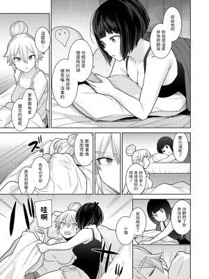 [あずせ] 今日から家族、そして恋人。 第1-26話 [中国翻訳]_0251