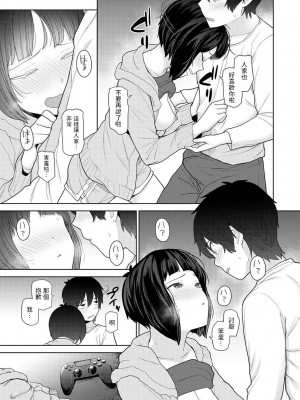 [あずせ] 今日から家族、そして恋人。 第1-26話 [中国翻訳]_0284