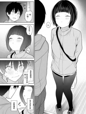 [あずせ] 今日から家族、そして恋人。 第1-26話 [中国翻訳]_0305