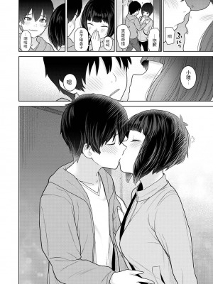 [あずせ] 今日から家族、そして恋人。 第1-26話 [中国翻訳]_0306