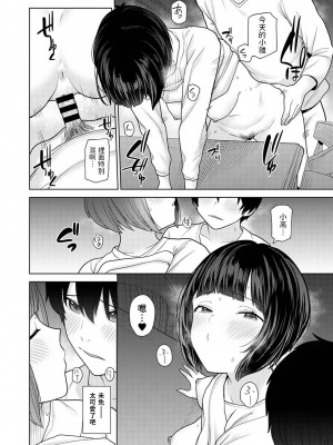 [あずせ] 今日から家族、そして恋人。 第1-26話 [中国翻訳]_0316