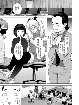 [あずせ] 今日から家族、そして恋人。 第1-26話 [中国翻訳]_0324