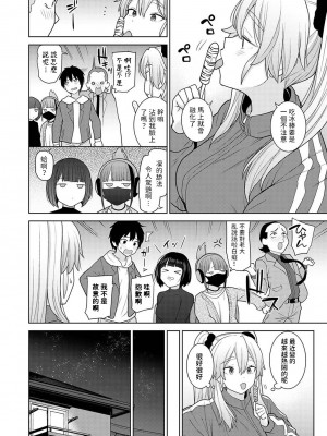 [あずせ] 今日から家族、そして恋人。 第1-26話 [中国翻訳]_0327