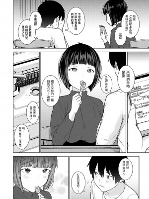 [あずせ] 今日から家族、そして恋人。 第1-26話 [中国翻訳]_0331