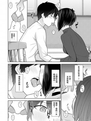 [あずせ] 今日から家族、そして恋人。 第1-26話 [中国翻訳]_0333