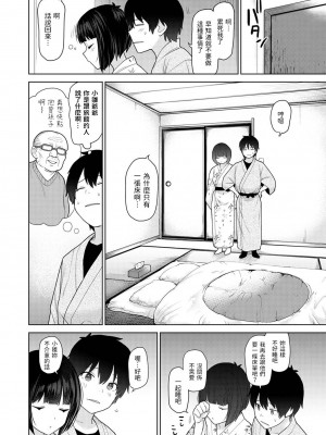 [あずせ] 今日から家族、そして恋人。 第1-26話 [中国翻訳]_0360