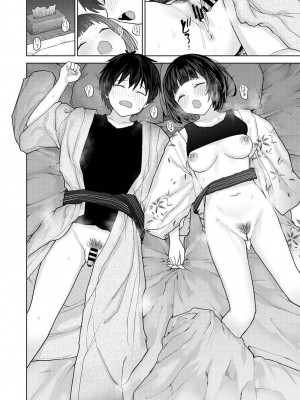 [あずせ] 今日から家族、そして恋人。 第1-26話 [中国翻訳]_0376