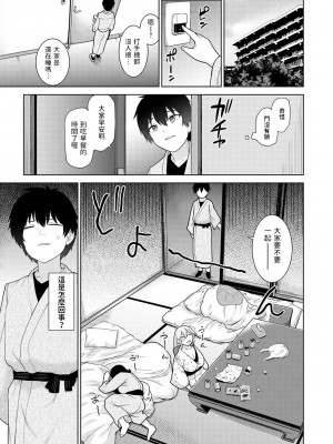 [あずせ] 今日から家族、そして恋人。 第1-26話 [中国翻訳]_0380