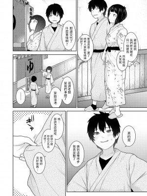 [あずせ] 今日から家族、そして恋人。 第1-26話 [中国翻訳]_0383