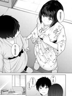 [あずせ] 今日から家族、そして恋人。 第1-26話 [中国翻訳]_0384