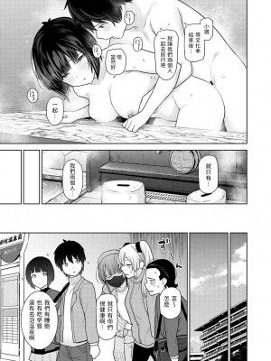 [あずせ] 今日から家族、そして恋人。 第1-26話 [中国翻訳]_0402