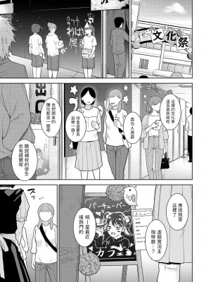[あずせ] 今日から家族、そして恋人。 第1-26話 [中国翻訳]_0405