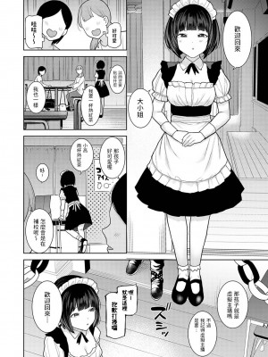 [あずせ] 今日から家族、そして恋人。 第1-26話 [中国翻訳]_0406