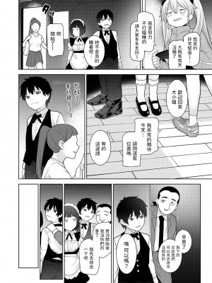 [あずせ] 今日から家族、そして恋人。 第1-26話 [中国翻訳]_0410