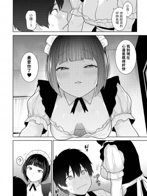 [あずせ] 今日から家族、そして恋人。 第1-26話 [中国翻訳]_0412