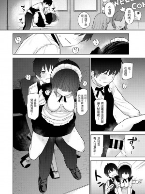 [あずせ] 今日から家族、そして恋人。 第1-26話 [中国翻訳]_0422